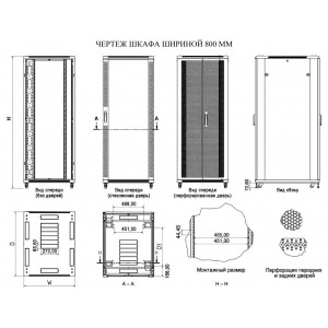Hyperline TTB-2788-AS-RAL9004 Шкаф напольный 19-дюймовый, 27U, 1388x800х800 мм (ВхШхГ), передняя дверь стеклянная, задняя дверь сплошная, ручка с замком, 2 вертикальных кабельных организатора, цвет черный (RAL 9004) (разобранный) Hyperline TTB-2788-AS-RAL9004 Шкаф напольный 19-дюймовый, 27U, 1388x800х800 мм (ВхШхГ), передняя дверь стеклянная, задняя дверь сплошная, ручка с замком, 2 вертикальных кабельных организатора, цвет черный (RAL 9004) (разобранный)